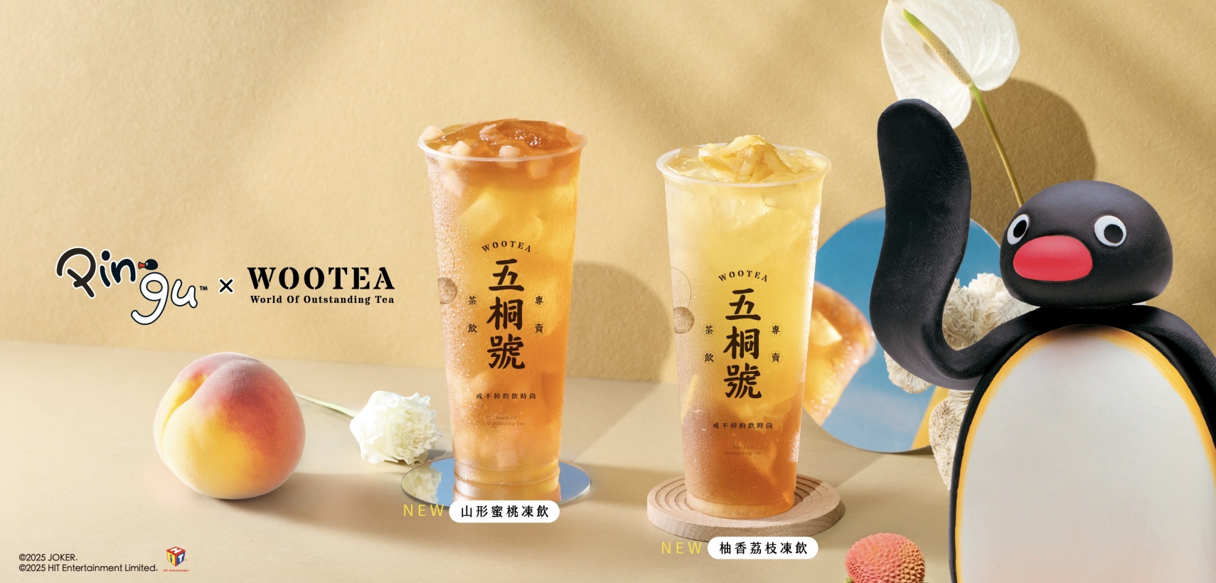 農摘系列