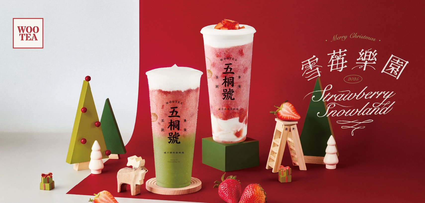 雪莓樂園・冬季推薦