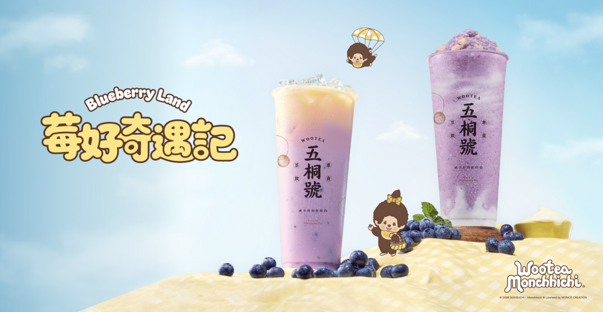 全台門市-五桐號茶飲專賣WOOTEA ORIGINAL