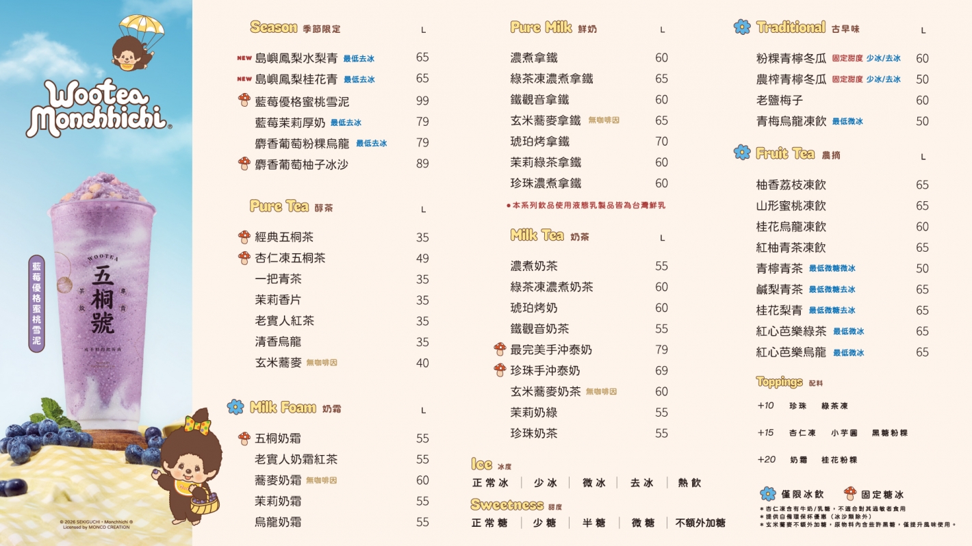 鳳梨系列_電視菜單_1920x1080_全國橫