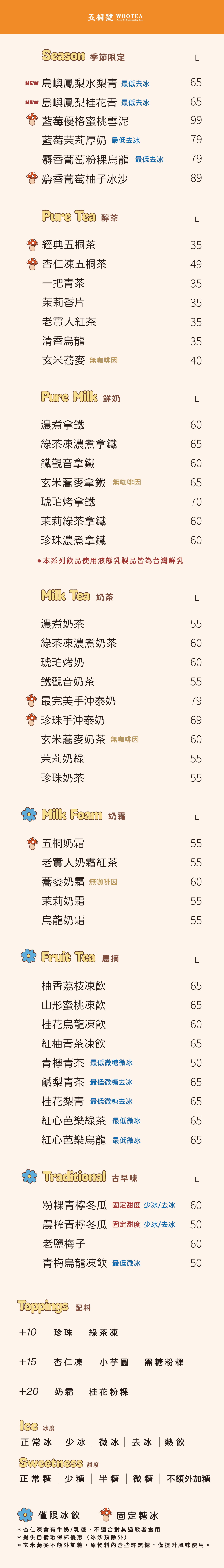 鳳梨系列_官網手機版菜單1