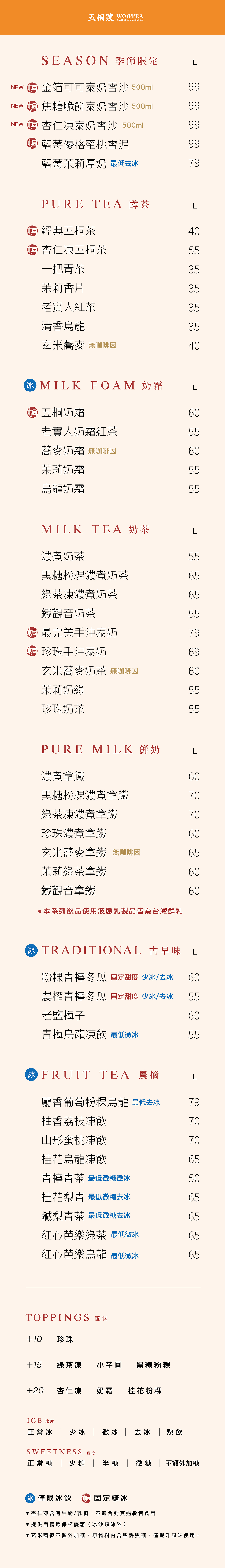 鳳梨系列_官網手機版菜單1