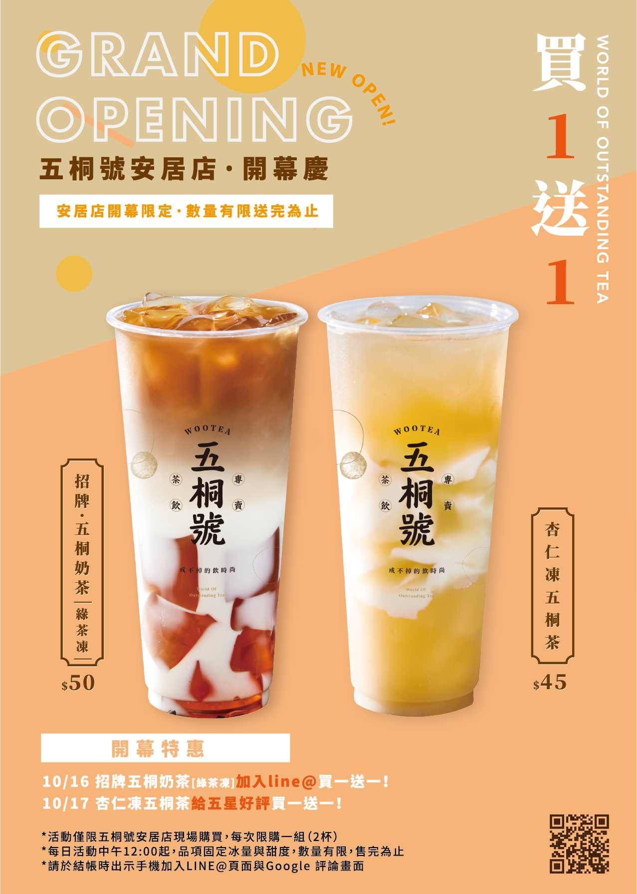 20201005 cs6_ 五桐號-安居店-開幕慶a4DM-02