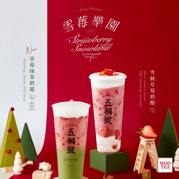 冬天就等這一杯！五桐號人氣草莓強勢回歸！