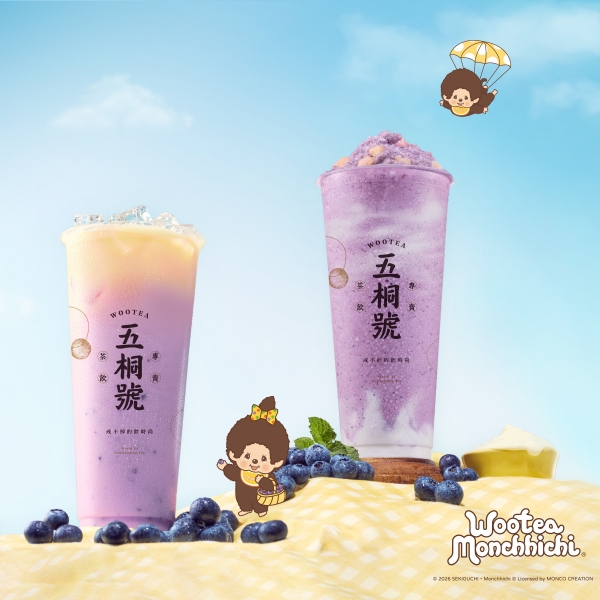 少女心失守預警！五桐號攜手Monchhichi限定杯身、藍莓新品同步亮相